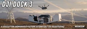 DJI DOCK 3